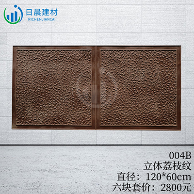 004B-立體荔枝紋