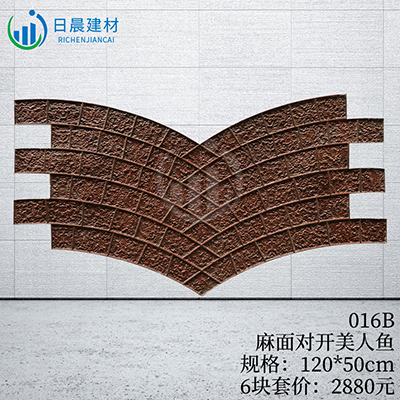 016B-麻面對(duì)開(kāi)美人魚(yú)