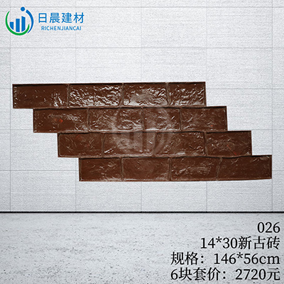 026-14*30新古磚
