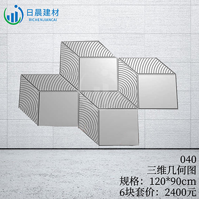 040-三維幾何圖