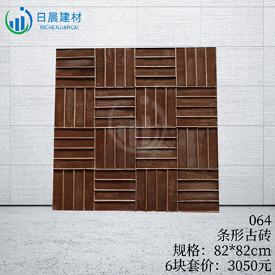 064-條形石磚