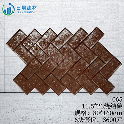 065-11.5*23燒結(jié)磚