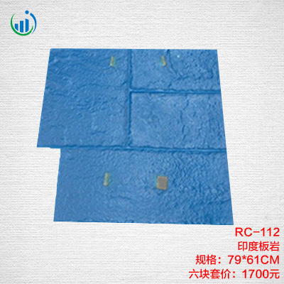 112印紋板巖