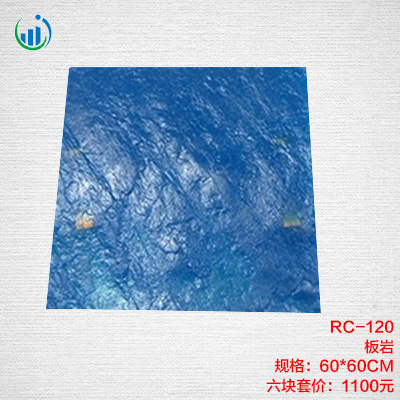 120板巖