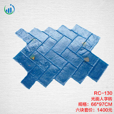 130光面人字磚