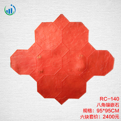 140八角鑲嵌石