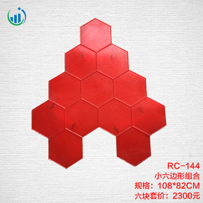 144小六邊形組合