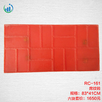 161席紋磚