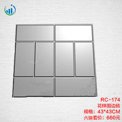 174花樣圍邊磚