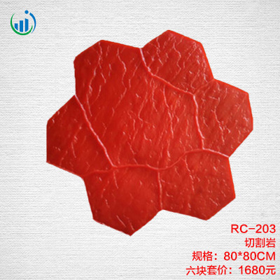 203切割巖