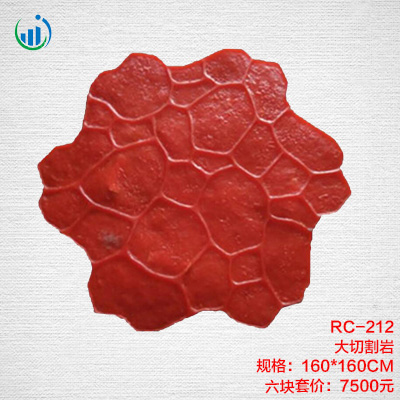 212大切割巖