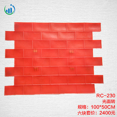 230光面磚