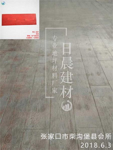 張家口市柴溝堡縣會所