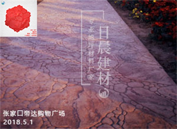 張家口帝達購物廣場