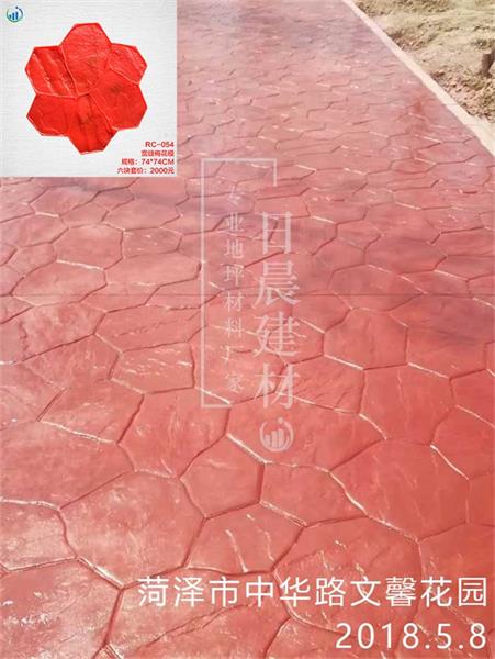 菏澤市中華路文馨公園