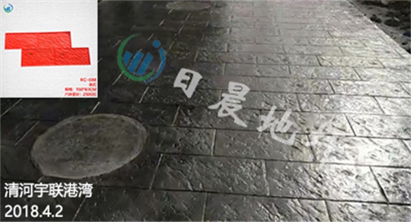 清河宇聯港灣壓模壓花地坪工程案例