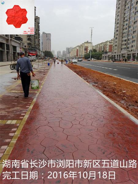 長(zhǎng)沙市瀏陽(yáng)市新區(qū)五道山路壓模壓花地坪