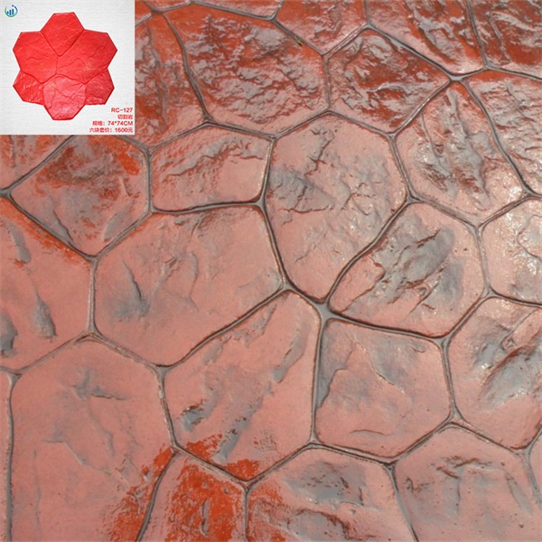 蘭州市城關區壓花地坪