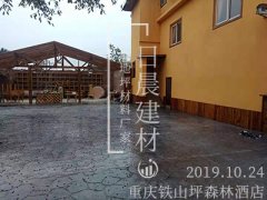 大連森林動物園