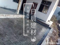 巴中平昌縣五馬村